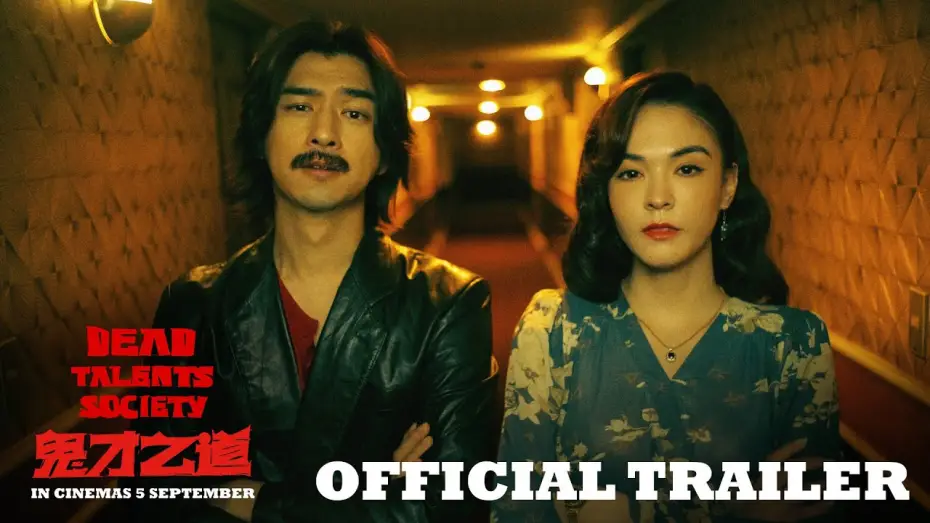 Video for the film Dead Talents Society — Official Trailer [ENG SUB]