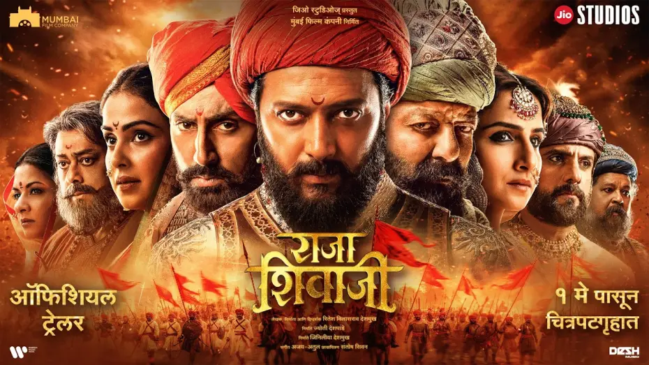Video for the film Raja Shivaji — Official Trailer