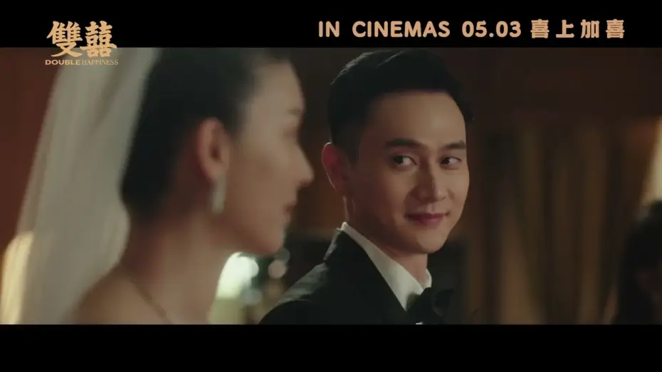 Video for the film Double Happiness — Official Trailer