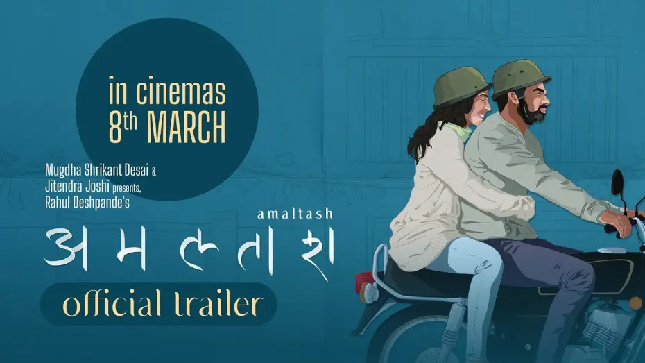 Video for the film Amaltash — Amaltash | Official Trailer
