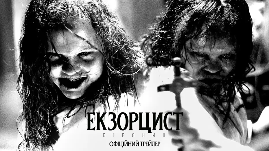 Video for the film The Exorcist: Believer — Офіційний трейлер