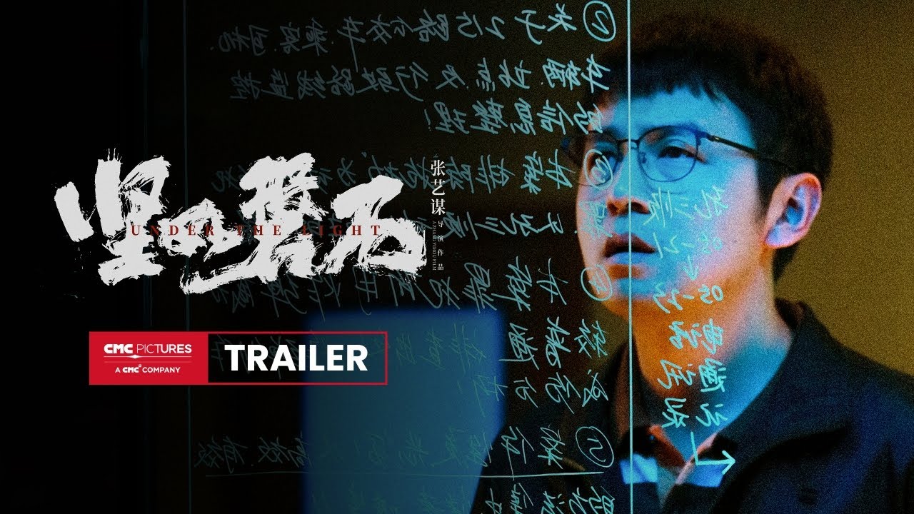 Video for the film Under the Light — Trailer [Subtitled]