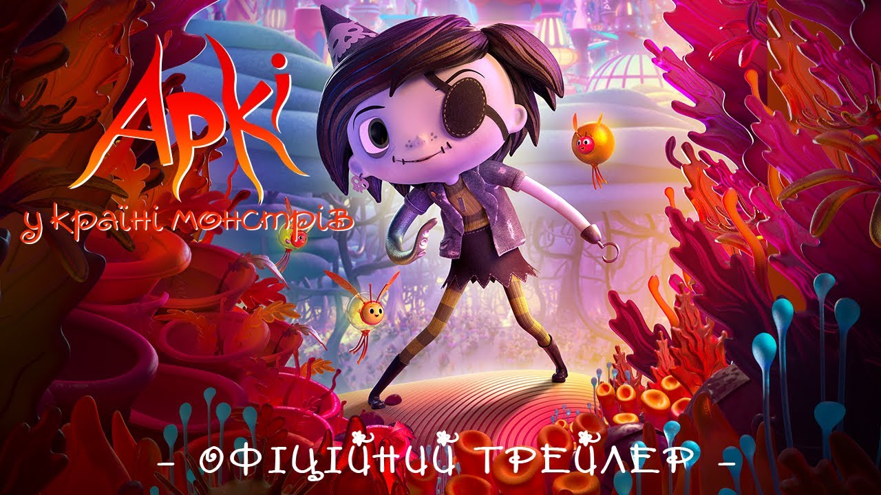 Video for the film Scarygirl — АРКІ У КРАЇНІ МОНСТРІВ | Офіційний трейлер | У кіно з 2 листопада