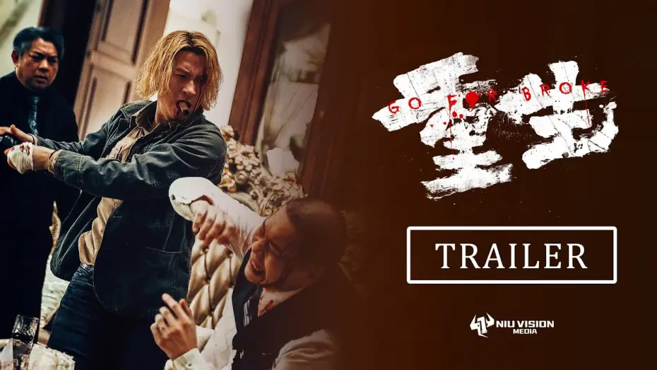 Video for the film Go For Broke — 《重生》海外版预告 | Go for Broke, Official Trailer