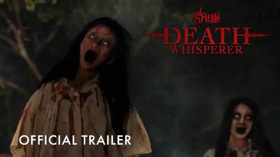Video for the film Dead Whisper — Death Whisper: TeeYod | Official Trailer