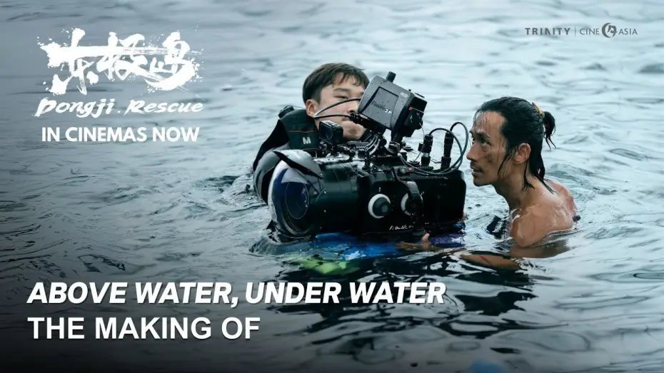 Video for the film Dongji Rescue — Above Water Under Water: The Making Of