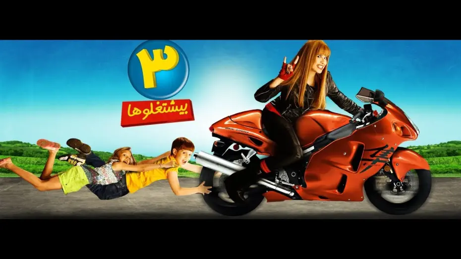 Video for the film El Talata Yeshtghalonha — Al talata yashtaghlonaha trailer