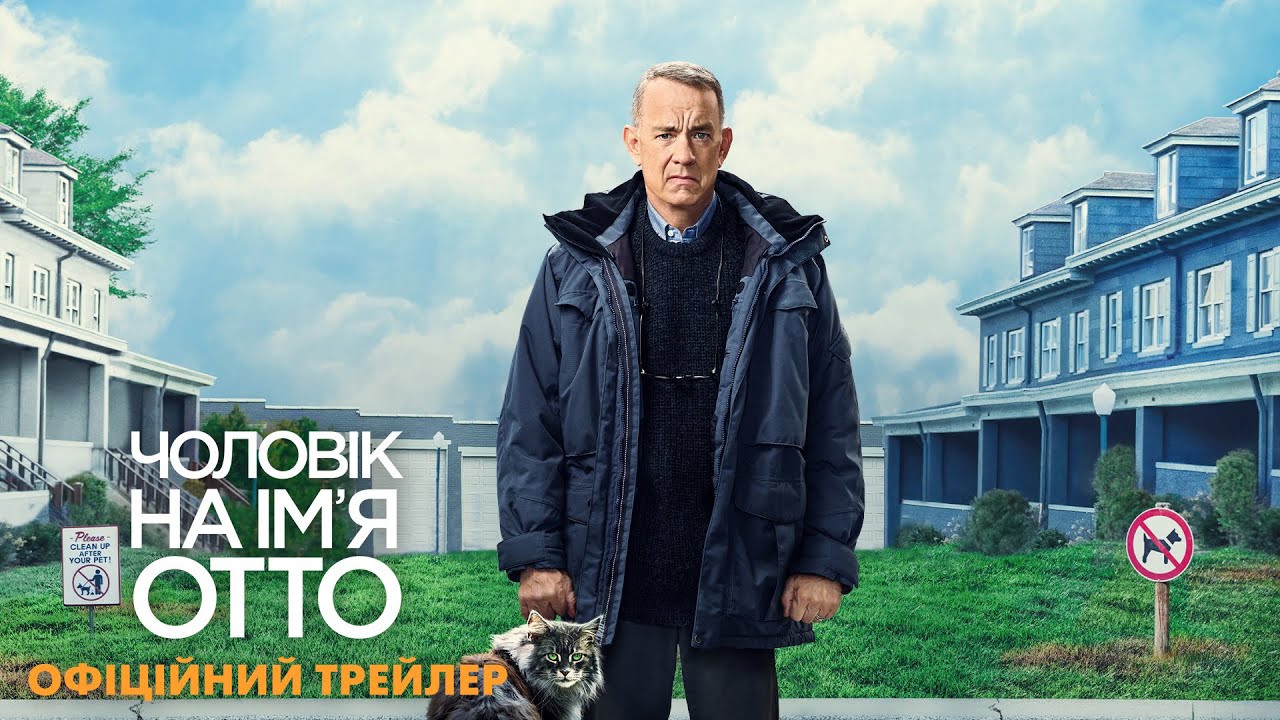 Video for the film A Man Called Otto — Чоловік на ім'я Отто. Офіційний трейлер