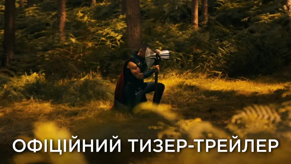 Video for the film Avengers 5 — Офіційний український тизер №2