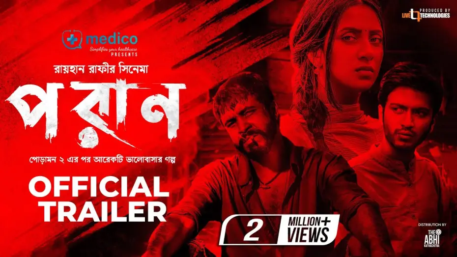 Video for the film Poran — Poran | Trailer |  Bidya Sinha Mim | Sariful Razz | Yash Rohan | Raihan Rafi | New Movie 2022