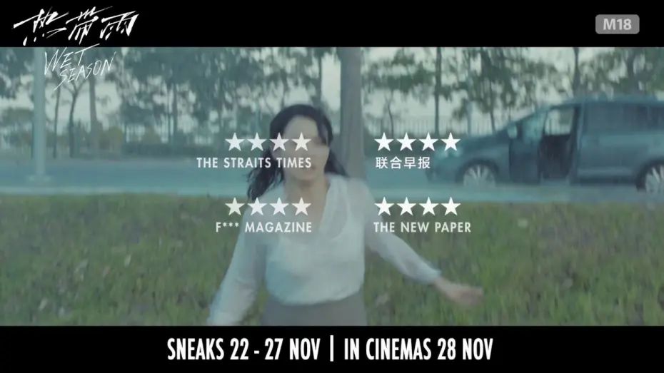 Video for the film Wet Season — WET SEASON 《热带雨》 ▪ Sneaks 22 to 27 Nov ▪ Opens 28 Nov