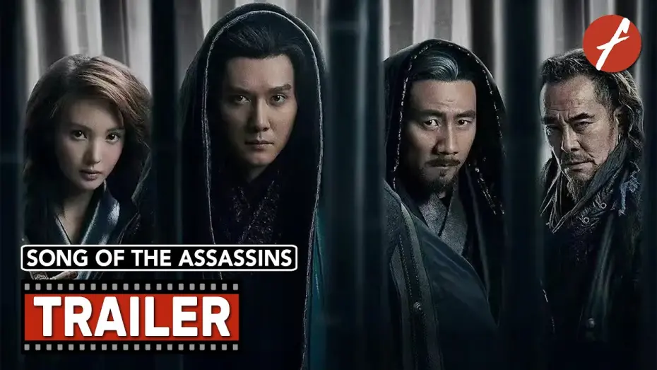 Video for the film Song of the Assassins — Song of the Assassins (2022) 青面修罗 - Movie Trailer - Far East Films
