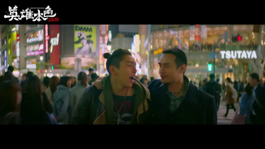 Video for the film A Better Tomorrow — A Better Tomorrow 2018 - Official trailer with English Subs  - CinemAsia 2018