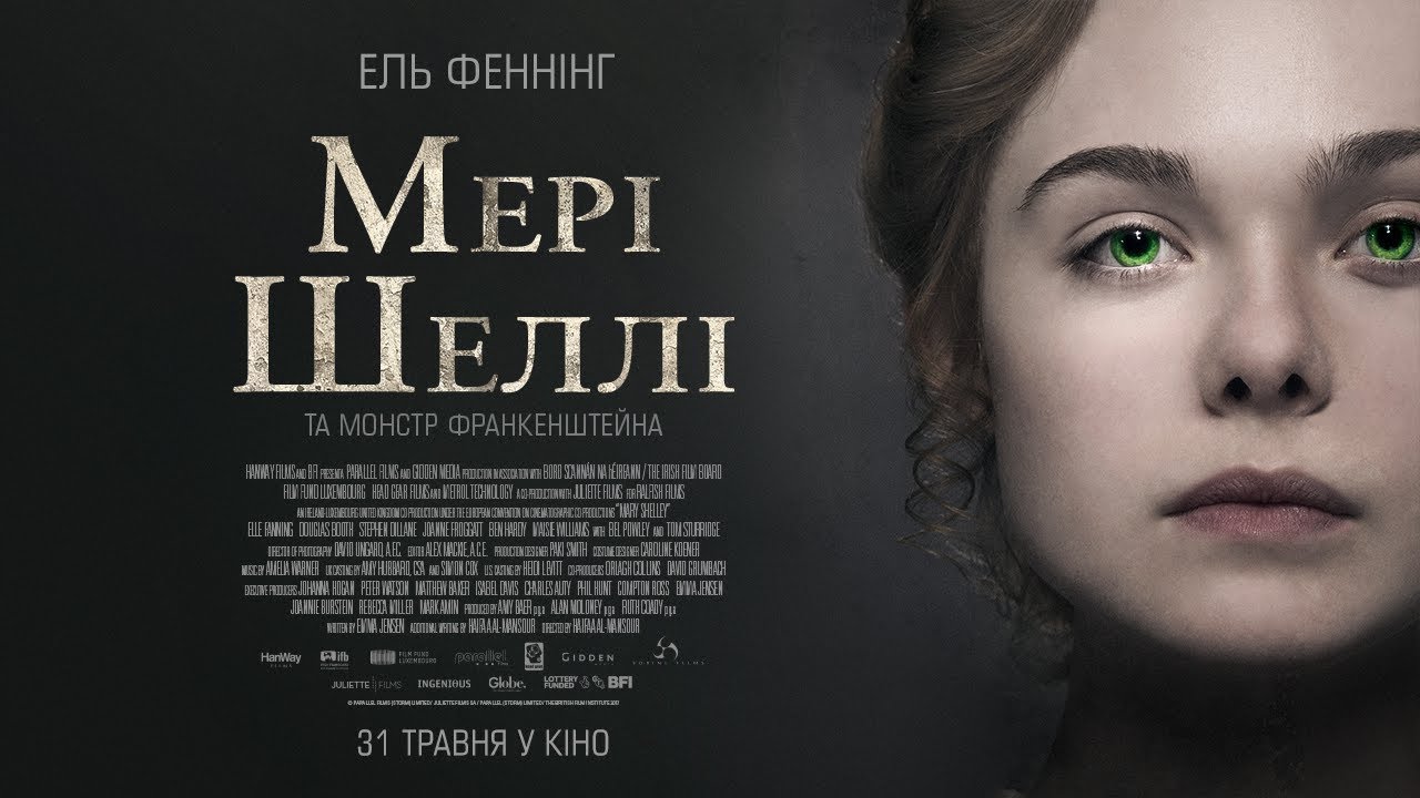 Video for the film Mary Shelley — Мері Шеллі та Монстр Франкенштейна — Офіційний Український Трейлер, 2018