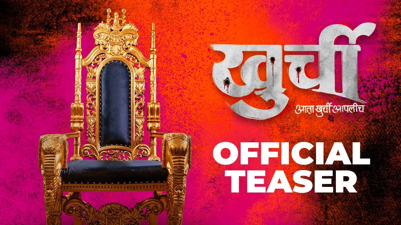 Video for the film Khurchi — KHURCHI | Official Teaser | Raqesh Bapat | Akshay Waghmare | Aryan Hagavane | Santosh H | Shiv M