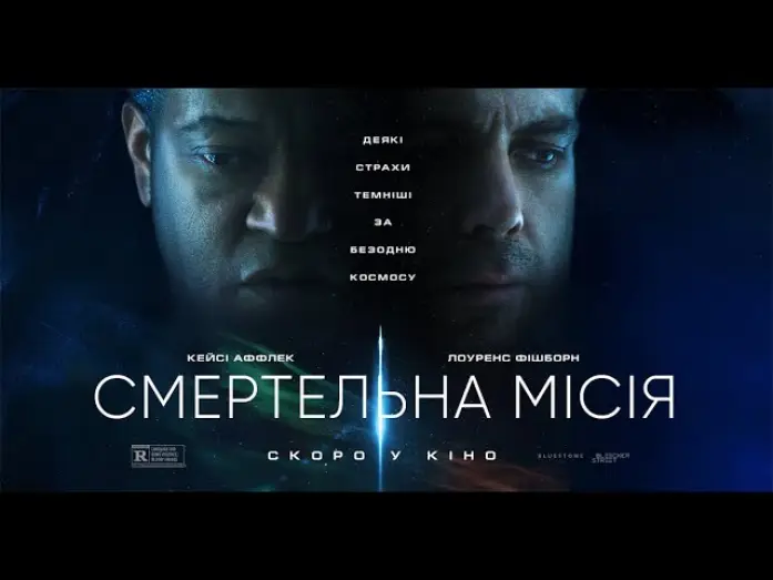 Video for the film Slingshot — Офіційний трейлер