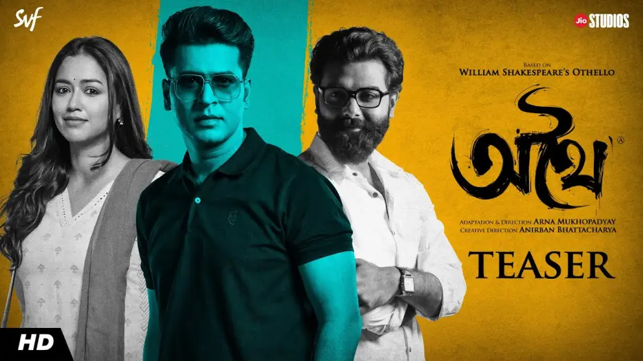 Video for the film Athhoi — Athhoi (অথৈ) | Teaser | Anirban Bhattacharya | Sohini Sarkar | Arna Mukhopadhyay | Jio Studios | SVF