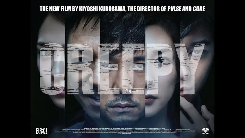 Video for the film Creepy — CREEPY Original Theatrical Trailer (English Subs)