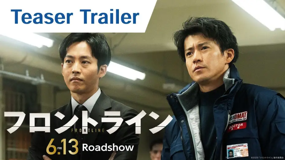 Video for the film Frontline - Yokohama Bay — Official Teaser Trailer [English Subtitles]