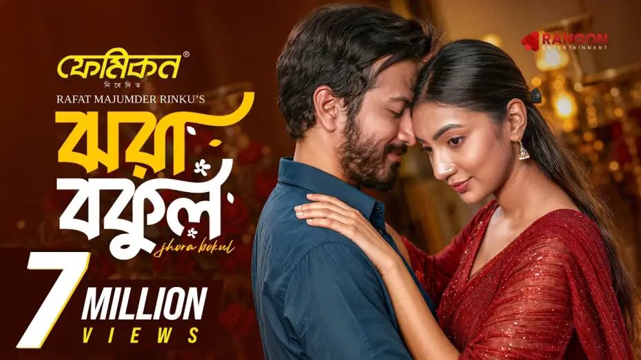 Video for the film Jhora Bokul — Jhora Bokul | Yash Rohan | Sunerah | Rinku | Full Natok | New Bangla Natok 2026
