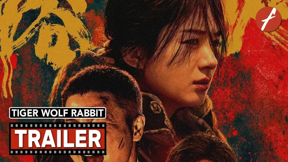 Video for the film Tiger Wolf Rabbit — Tiger Wolf Rabbit (2024) 浴火之路 - Movie Trailer - Far East Films