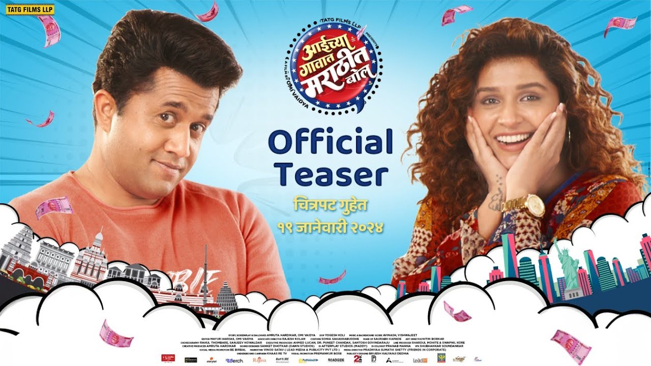 Video for the film Aaichya Gavat Marathit Bol — Aaichya Gavat Marathit Bol | Official Teaser | Omi Vaidya | Sanskruti Balgude | Parth Bhalerao