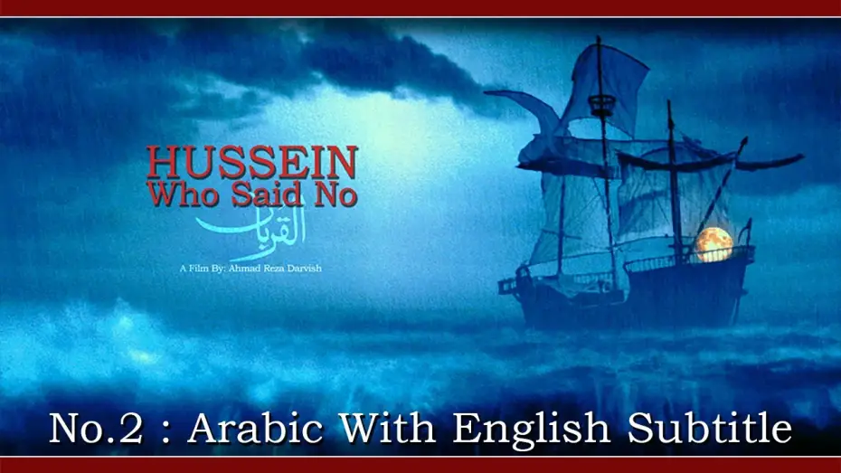 Video for the film Hussein Who Said No — No2  Arabic With English Subtitle