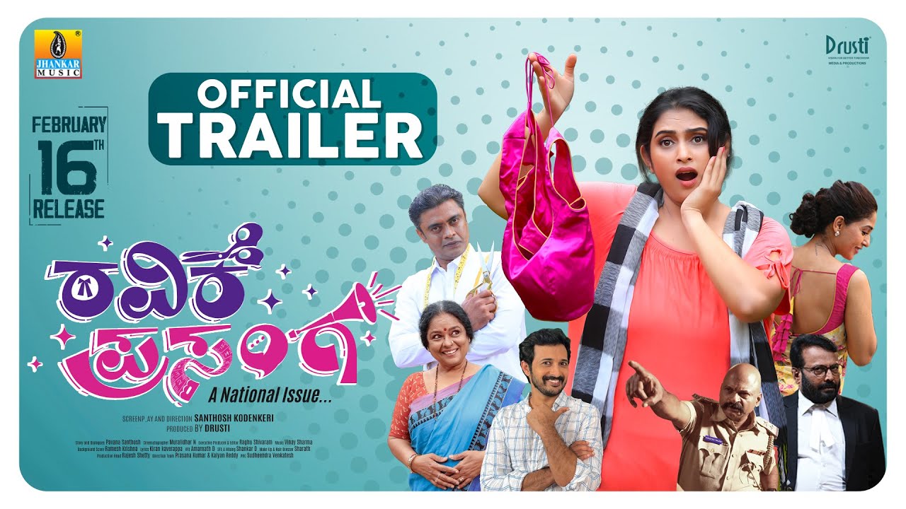 Video for the film Ravike Prasanga — Ravike Prasanga - Official Trailer | Geetha Bharathi Bhat | Santhosh Kodenkeri | Jhankar Music