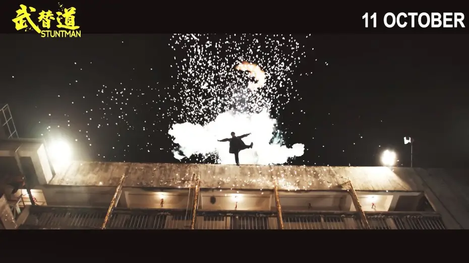 Video for the film Stuntman — UK Trailer [Subtitled]