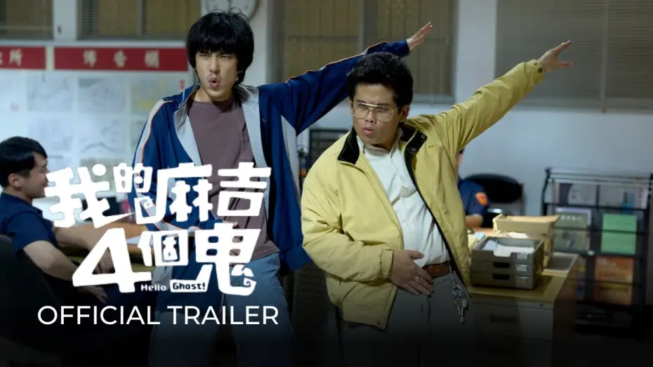 Video for the film Hello Ghost! — Official Trailer