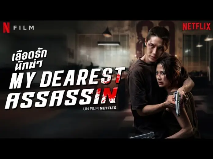 Video for the film My Dearest Assassin — Trailer [Subtitled]