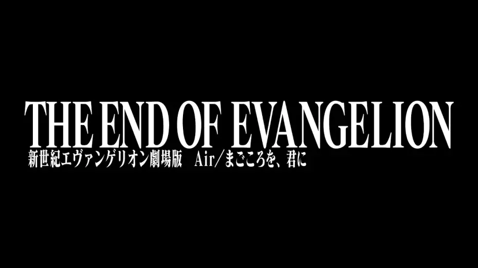 Video for the film Neon Genesis Evangelion: The End of Evangelion — Official Trailer [Subtitled]