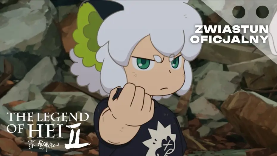 Video for the film The Legend of Hei 2 — Zwiastun oficjalny