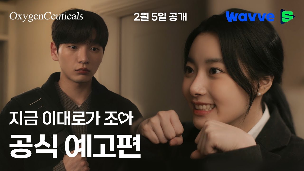 Video for the film This Is the Moment — [지금 이대로가 조아] 영화 예고편 #옥시젠슈티컬스#30초