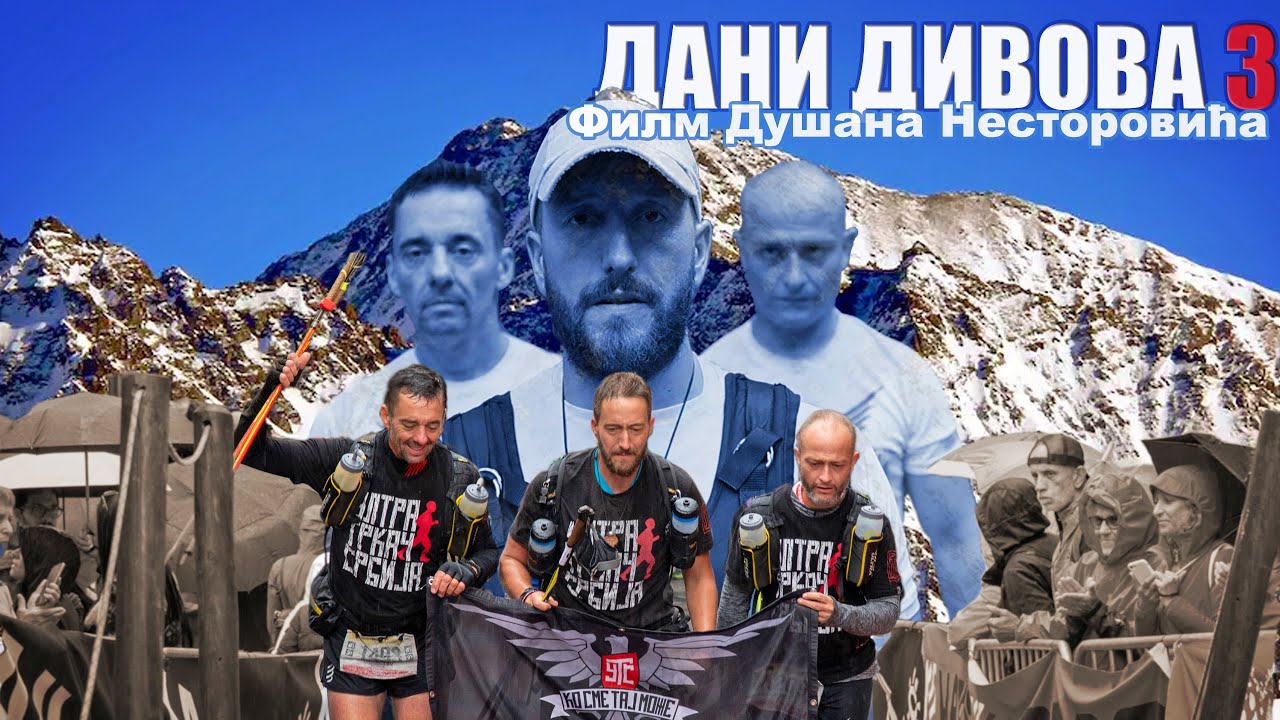 Video for the film Days of Giants III — Документарни филм ДАНИ ДИВОВА 3 | Days of Géants 3 Documentary movie | Tor des Géants ultramarathon