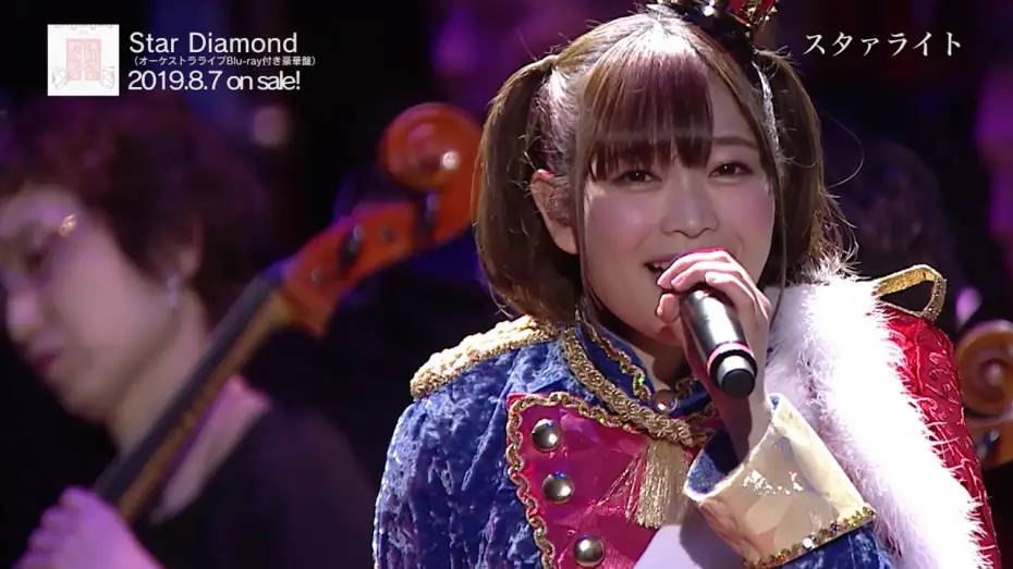 Video for the film Revue Starlight Orchestra Live "Starry Konzert" — 「少女☆歌劇 レヴュースタァライト」オーケストラライブ "Starry Konzert” Blu-ray ダイジェスト映像