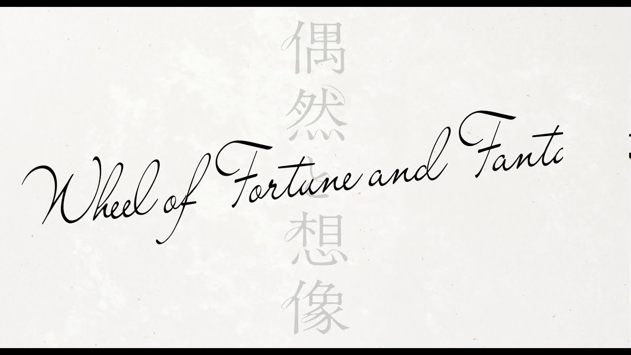 Video for the film Wheel of Fortune and Fantasy — Official Trailer