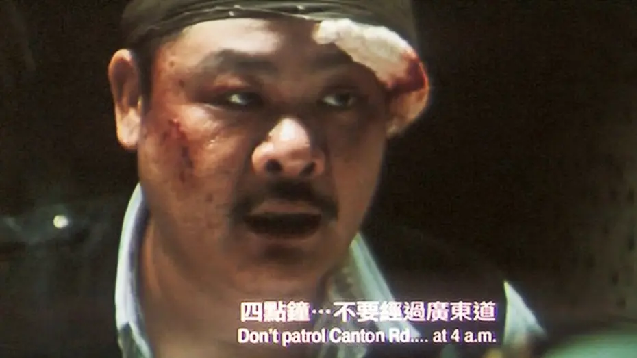 Video for the film PTU — PTU (2003) ORIGINAL TRAILER (ENGLISH SUBS)