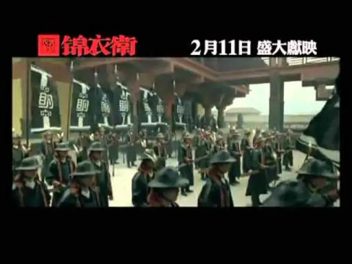 Video for the film 14 Blades — 14 Blades (Donnie Yen) - #2 Trailer Deutsch/German 2010
