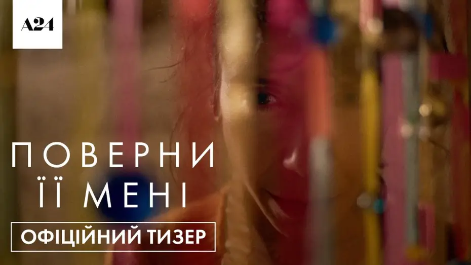 Video for the film Bring Her Back — Офіційний тизер