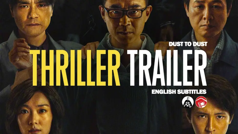 Video for the film Dust To Dust — DUST TO DUST - A Second Look At This New Gordon Lam & Da Peng Crime Thriller (Hong Kong/China 2023)