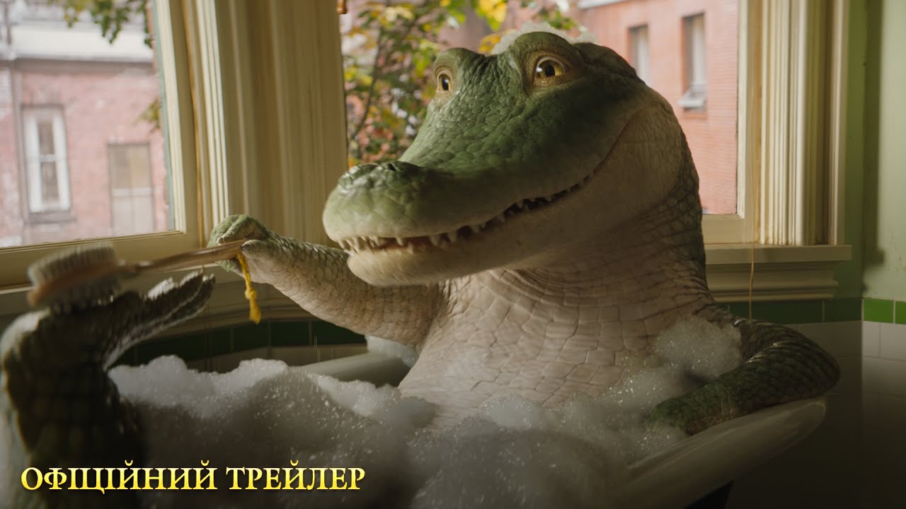 Video for the film Lyle, Lyle, Crocodile — Мій домашній крокодил. Офіційний трейлер (український)