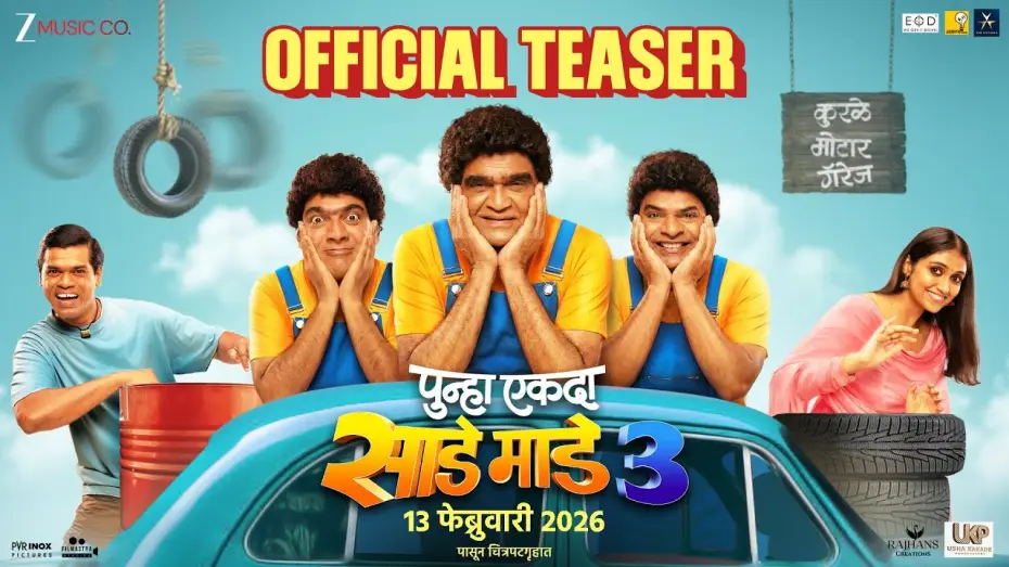 Video for the film Punha Ekda Sade Made 3 — Punha Ekda Sade Made Teen -Teaser| Ankush C| Ashok S| Bharat J| Makarand A|Siddharth J|Rinku R|13Feb