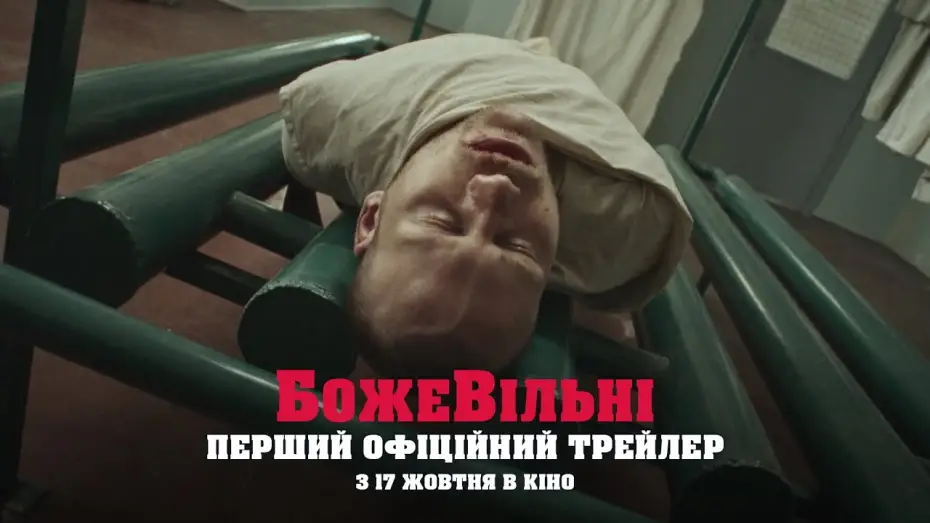 Video for the film Diagnosis: Dissent — Офіційний трейлер