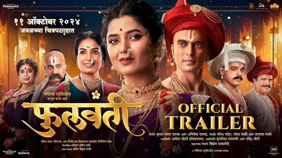 Video for the film Phullwanti — Phullwanti - Official Trailer | Prajaktta Mali, Gashmeer Mahajani | Snehal Pravin Tarde | 11 October