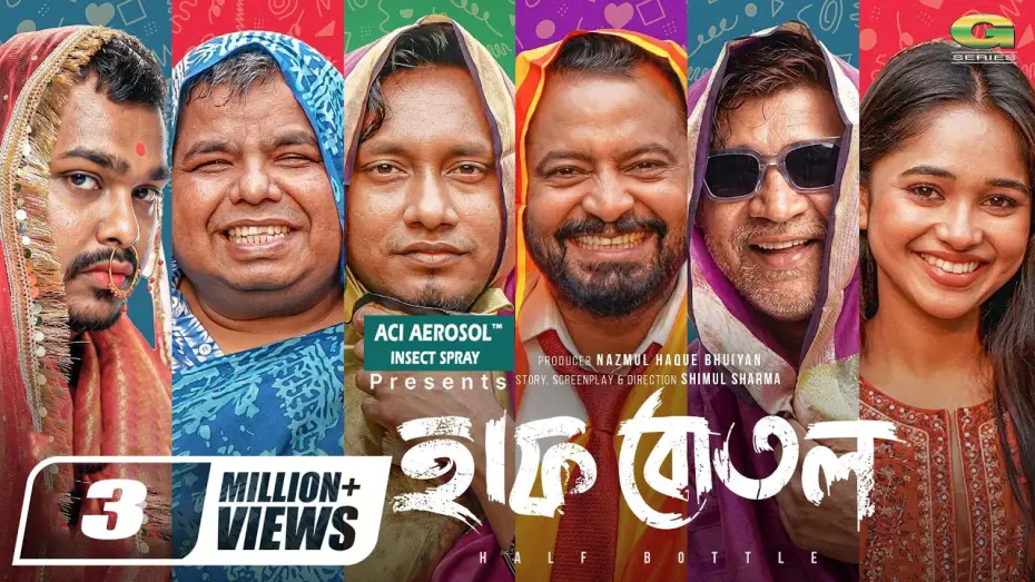 Video for the film Half Bottle — Half Bottle | হাফ বোতল | Eid Natok | Zibon, Shimul, Zaki, Shiblu, Schumonn, Trina | New Natok 2026