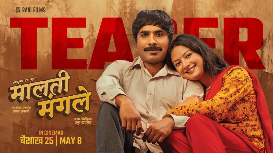 Video for the film Malati Mangale — MALATI MANGALE || Movie Official Teaser 2026 || Bijay Baral, Barsha Raut, Mexam Gaudel
