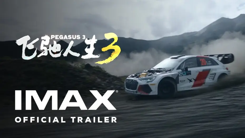 Video for the film Pegasus 3 — Official IMAX Trailer
