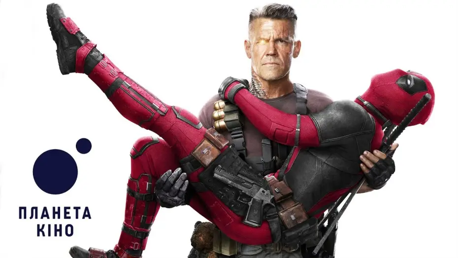 Video for the film Deadpool 2 — Дедпул 2 - офіційний трейлер №2 (український)