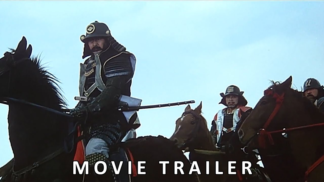 Video for the film Kagemusha — Kagemusha - 影武者 (1980) - Official Trailer